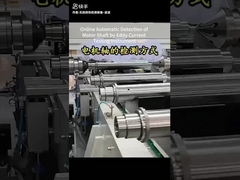 فحص عيوب عمود المحرك باستخدام التيارات الدوامية